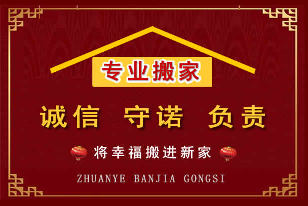 安龙搬家电话