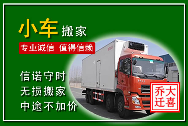 安龙物品搬运