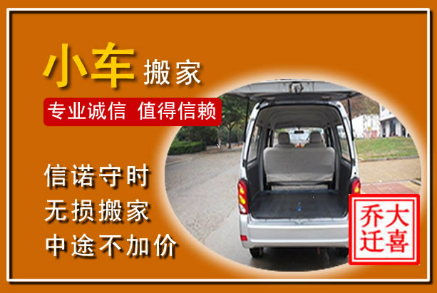 安龙个人搬家