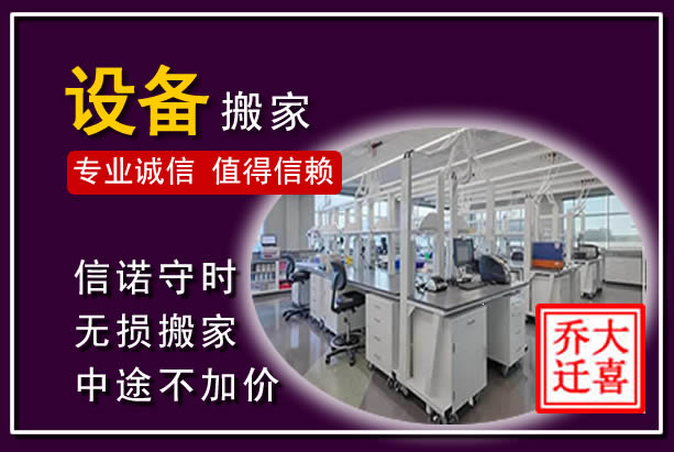 安龙仪器设备搬运